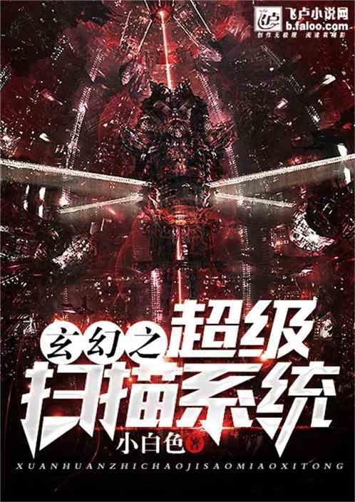 妖神记