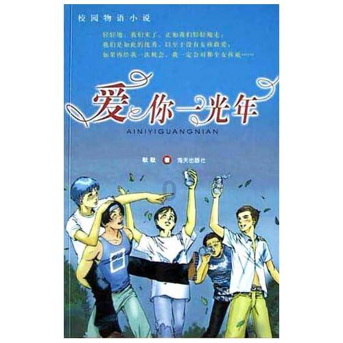 连线光球